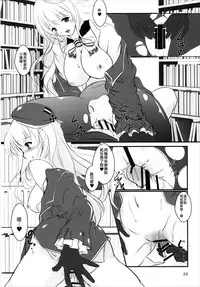 (C90) [Machednia (Sachuma)] Max-kyun to! (Kantai Collection -KanColle-) [Chinese] [瑞树汉化]