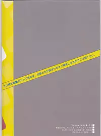 (C91) [SchwarzerWitz (RH+)] Barbatos wa Mikazuki-san no Taisetsu na Mono o Ubatte Ikimashita (Mobile Suit Gundam Tekketsu no Orphans)