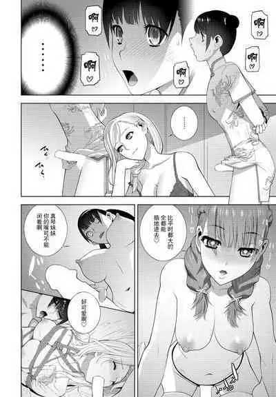 Imouto no Otomodachi