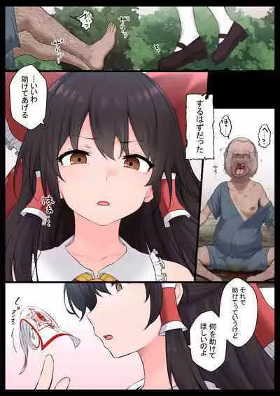 [Semakute Kurai (Kyouan)] Saimin Zenkoutei Reimu