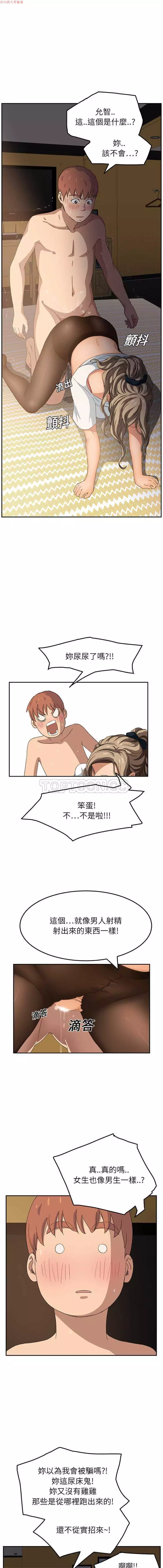 继母 Chinese 1-26