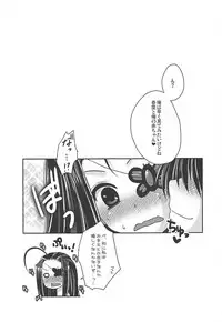 (C81) [Usubeniya (Usubeni Sakurako)] Tamani wa Hitori zutsu Aishite moraou ka (Koihime Musou)