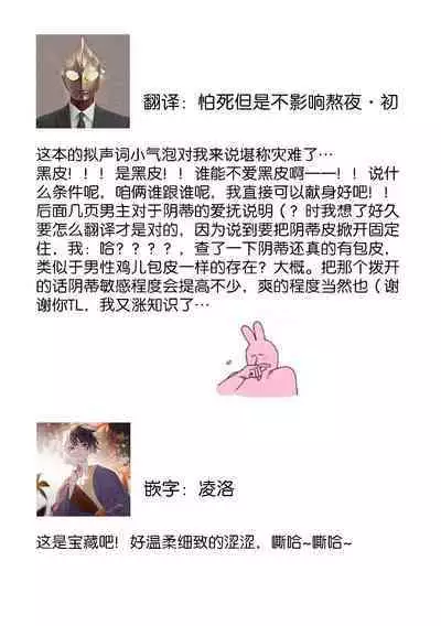 [Miyazaki Uno] zetsurin oni no ikenie tsuma ~ haramu made sosoga rete…~ | 绝伦鬼的祭品新娘～向里面注射到怀孕为止…～ 1-2 [Chinese] [莉赛特汉化组]