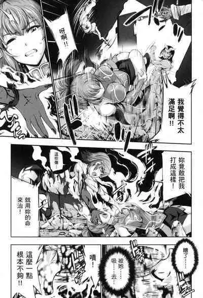 Yuusha to Maou no Ekstasis 2 | 勇者與魔王的魂魄歷程 2