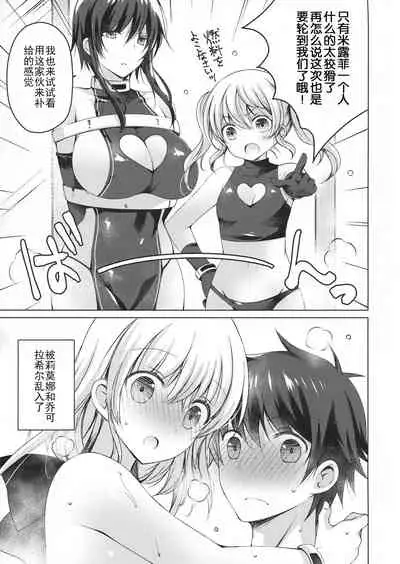 (C95) [Ice Cream (vanilla)] Android no Watashi ni Nenryou Hokyuu shite Kudasai 3 [Chinese] [玖音个人汉化]