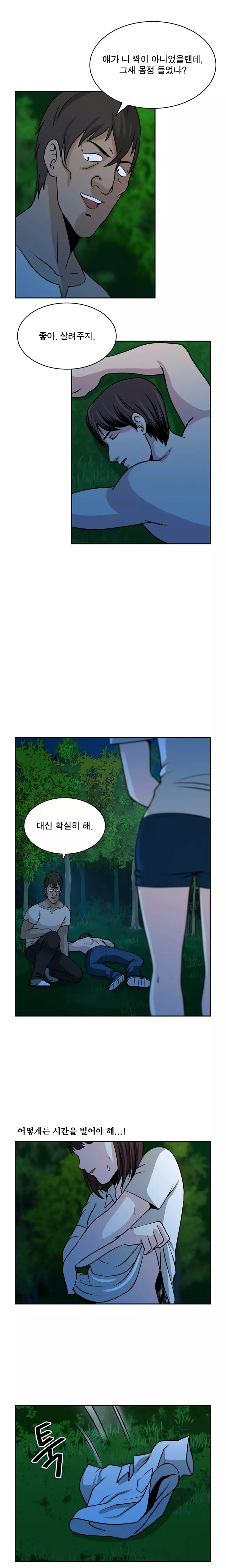 Do you Want to Change Partners Ch.0-29