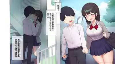 Saikin Hatsuiku no Ii Classmate no Kanojo o Nakadashi Kongan Suru made NTR Choukyou Shite Haramaseru