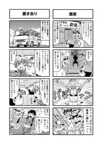 [Gachonerou] のんきBOY Ch. 1-20