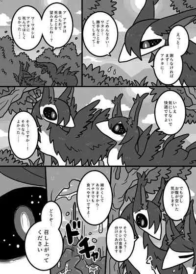 Alien / Giantess / Size difference joint magazine Total mobilization !! Deluxe special issue