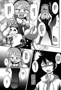 (SC2016 Winter) [Mebius no wa (Nyx)] Dagashi Tights Ashi (Dagashi Kashi) [Chinese] [沒有漢化]