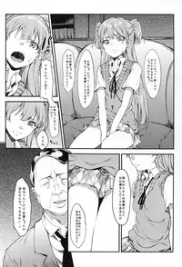 (C89) [FLAT (Yukyu Ponzu)] Rika, Otona ni Shiteageyou (THE iDOLM@STER CINDERELLA GIRLS)