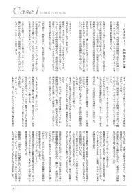 (A3) [LOWHIDE PROJECT (LOWHIDE)] Meshimase! Kaizou Oneesans