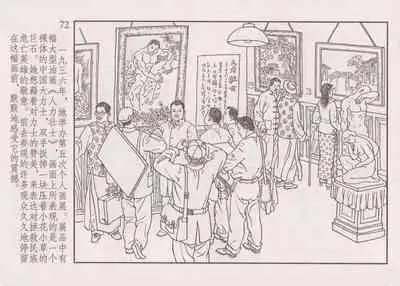 史上名妓 画魂传奇-潘玉良(上)(孙福林 2014年12月)