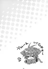 (C79) [Angel☆Tear (Togo)] Shugo Shugo! Soushuuhen (Shugo Chara!)