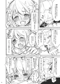 (C80) [chocolate lv.5 (Dynamite moca)] Mahou Shoujo kei Shounen Soushuuhen + Papa wa Josou Shita Boku ga Suki Mitai