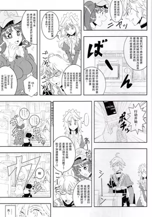 メイドと店主と懐中時計と