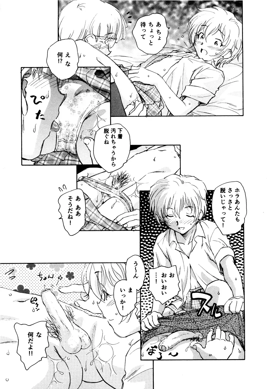 マは小悪魔のマ＋2