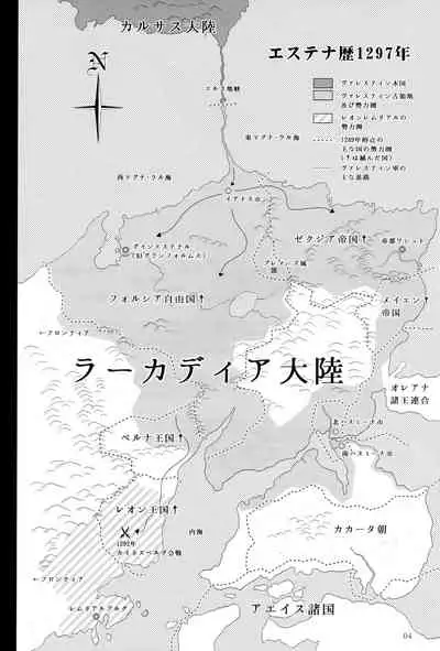 (C93) [Shoujo Kousaku (eltole)] El toiu Shoujo no Monogatari X9 [Chinese] [牛肝菌汉化]