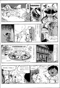 [Z-Ton] Konna Karada de Ii no Nara [Chinese] [篆儀通文書坊漢化] [Decensored]