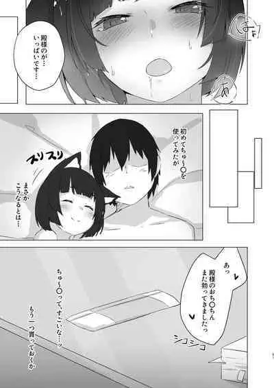 chi yu ru tori tsupu