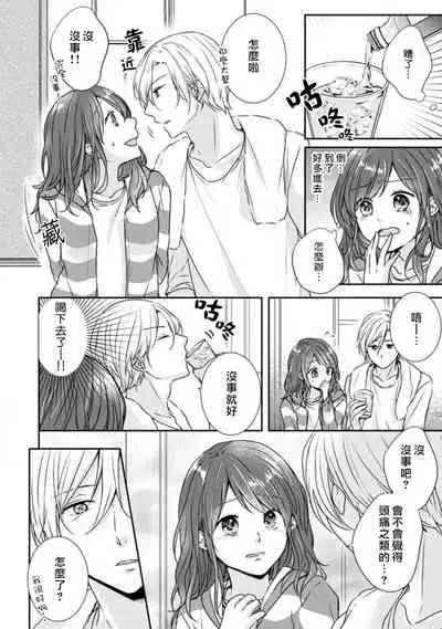 Jingai feromon no kanbina dokuga. Mimokokoromo shinshoku sa rete | 人外費洛蒙的甜美毒牙 1-5 [Chinese] [莉赛特汉化组]