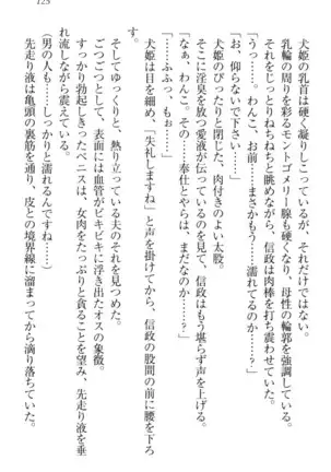 戦国犬姫!