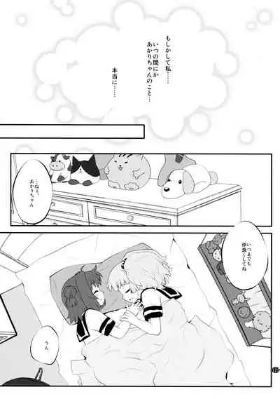 とろ~り総集編2