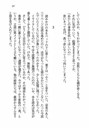 Evergreen~ぼくの四姉妹