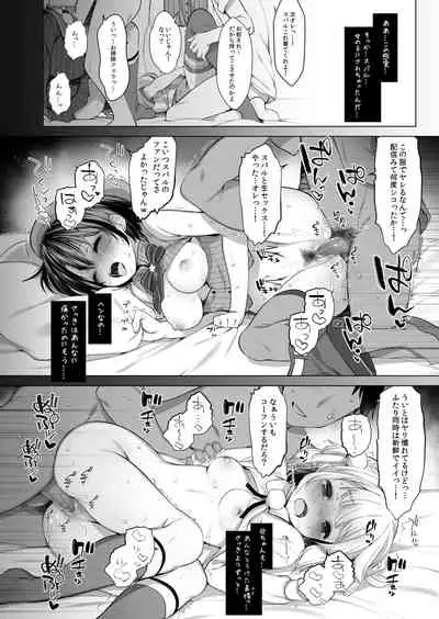 Idol V wa Boku no SeFri Soushuuhen