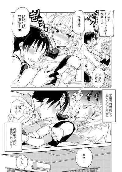 Niizuma-kun wa Kyou mo Go Houshi