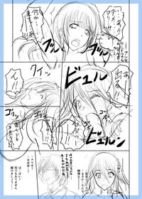 [黒司] GE Mob Doujin Name (God Eater)
