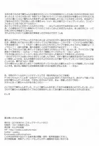 (C90) [Mimiya (Wasizuu)] Natsu wa Yawai Towel no You ni. (THE IDOLM@STER CINDERELLA GIRLS)