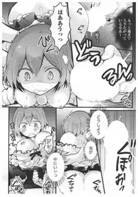 [Nagata Maria] Totsuon! ~Totsuzen Onnanoko ni Natta node, Ore no Oppai Monde Mimasen ka?~ 3