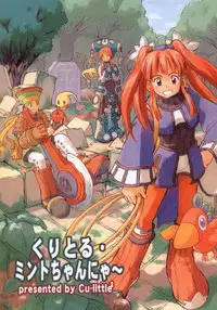 [Cu-little2 (Betty, MAGI)] Cu-Little Mint-chan Nya~ (DEWPRISM / Threads Of Fate)