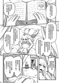 [Shiroi Shinoshino (Shinoda Kazuhiro)] Sodatsu Teisoutai o Haita Ohime-sama no Haisetsu Jijou [Chinese] [不咕鸟汉化组] [Digital]