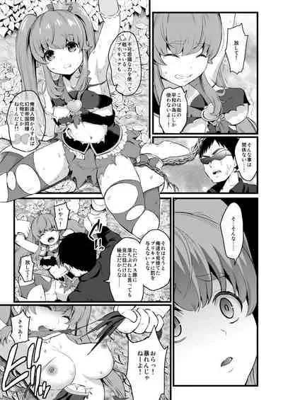 Tekizen Toubou Mashoujo Saiten Soushuuhen