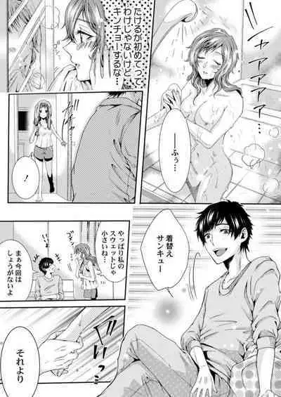 [Ponta Hashimoto] Tanaka-san no Hito ni wa Ienai Seiheki ~ Nozokitai Tanin no H ~ 1-2