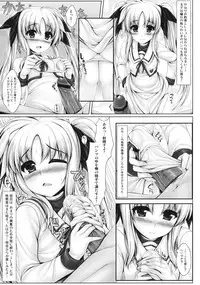 (C81) [Uni no Tane] Jinkou Mahou Shoujo Ikuseiki Jou (Mahou Shoujo Lyrical Nanoha)