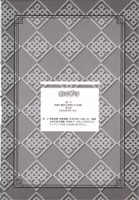 (C70)[Alpha to Yukaina Nakamatachi] Inu ni toranoko wa YARENU!! (Sangokushi Taisen]