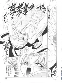 (C51) [First Class (Various)] Déjà Vu Ushi no Maki (Pretty Sammy)