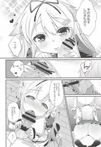 (C92) [melty*strawberry*Pink! (Yuncha*)] Eien no Akai Ribbon (Kantai Collection -KanColle-)