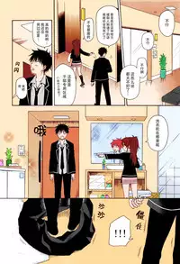 (C94) [Fuka Fuka (Sekiya Asami)] Kono Sekai no Owari made (Qualidea Code) [Chinese] [脸肿汉化组] [Colorized]