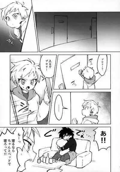 Osake wa Hatachi ni Natte kara!