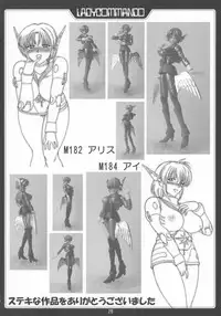 (C74) [Kaigun Dai-3 Shidan (Kaigun Santouhei, RYUJIN)] Microman Junai!! (Chiisana Kyojin Microman)