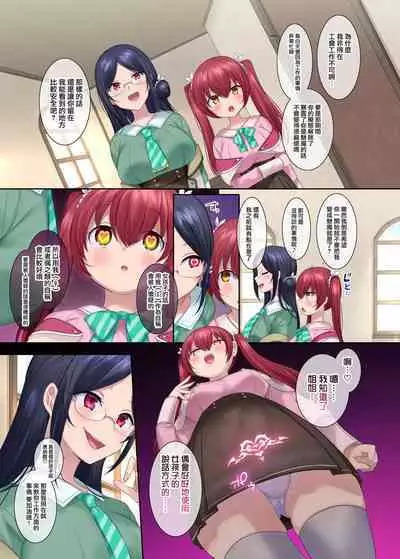 [Amuai Okashi Seisakusho (Hiiragi Popura, Konozama)] Boukensha Guild no Uketsukejou(Succubus)-san [Chinese] [瑞树汉化组]