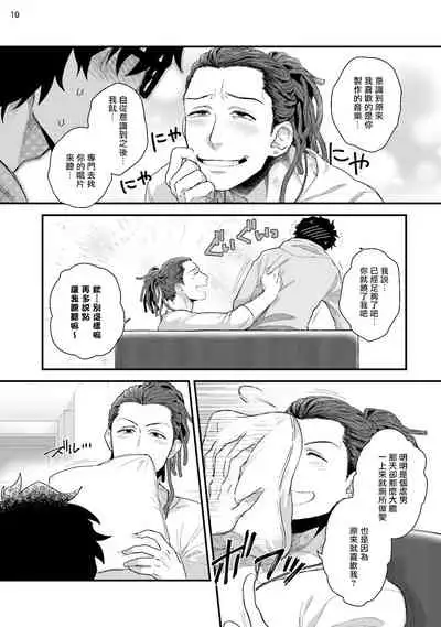 Yarichin DJ Virgin Night | 无节操DJ★1-2