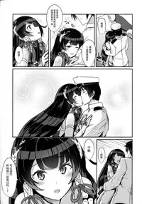 (C90) [L5EX (Kamelie)] Mizuho no Kekkon Shoya (Kantai Collection -KanColle-) [Chinese] [脸肿汉化组]