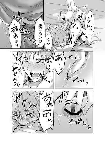 [PE / Early Morning Sleep] shinkon san , netotte mesu ochisasetemimashita