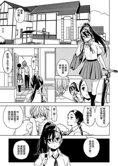 [enuma elish (Yukimi)] Imouto Omoi [Chinese] [final×小老鼠漢化] [Digital]