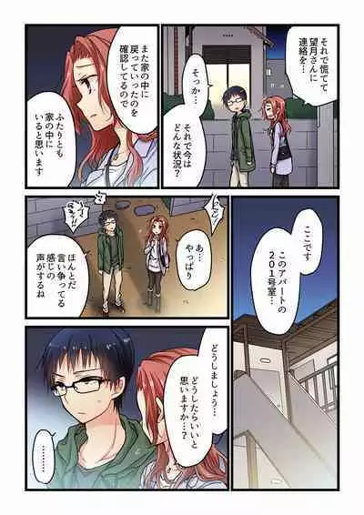 [Hibiki Mio] Even if you call it love 01-23